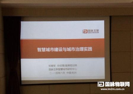 郑爱军：智慧城市将在智慧治理新模式上出现五个转变