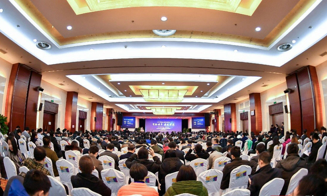 NG体育发起主办的“2017互联网+智慧中国年会”圆满举行
