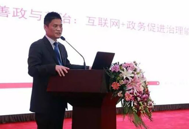 NG体育互联董事长、首席研究员杨冰之先生在2016中国智慧政府发展年会进行主题演讲