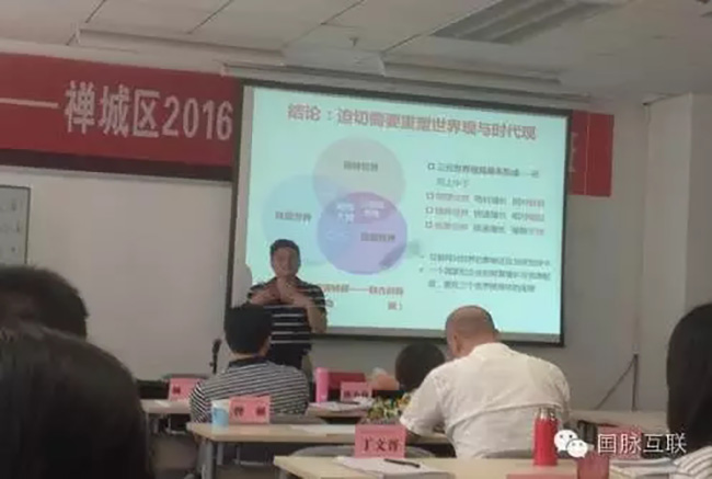 2016年6月1号下午北京NG体育互联信息顾问有限公司董事长杨冰之应邀出席禅城区2016年信息化与创新发展培训班，就“互联网+政企大数据”开展主题培训讲座