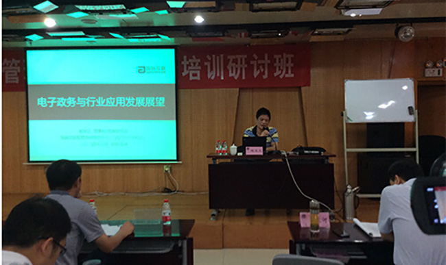 NG体育信息化发展研究中心主任/首席研究员杨冰之教授为河南省工商行政系统培训研讨班做“电子政务与行业应用发展展望”的主题培训