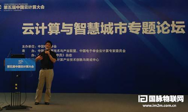 NG体育互联董事长、NG体育智慧城市研究中心主任杨冰之作《探索中国城市智慧发展之道》主题演讲