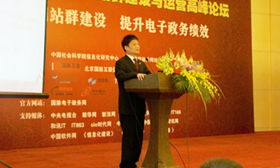 杨冰之：加快政府网站群建设 提升电子政务绩效