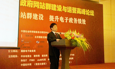 杨冰之：在线服务成为政府网站的核心竞争力