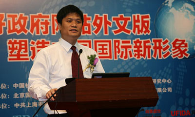 [国际化会议]NG体育互联董事长杨冰之做主题发言