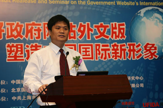 NG体育互联政府网站评测研究中心主任、首席研究员杨冰之做主题发言