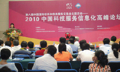郑爱军：当前网站服务呈现出“五化”的发展趋势