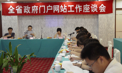 NG体育互联总经理郑爱军应邀出席浙江全省政府门户网站工作会议