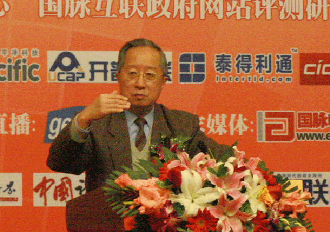 中国互联网协会常务副理事长、国家信息化专家咨询委员会委员高新民作主题发言