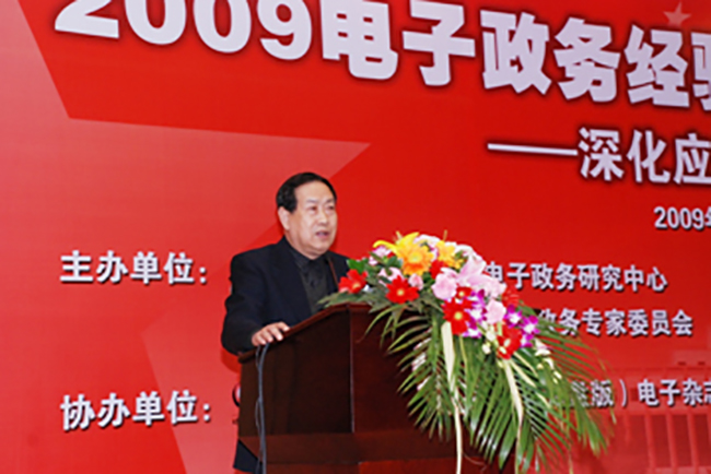 国家行政学院电子政务专家委员会副主任汪玉凯[专家博客推荐：汪玉凯]