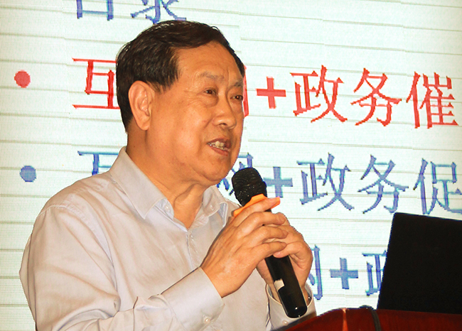 在2016中国“互联网+政务”创新趋势研讨会（广东站）上，国家行政学院教授、知名电子政务专家汪玉凯以《“互联网+政务：助推公共治理变革》为题发表了精彩演讲。
