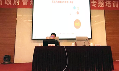 NG体育专家唐鹏为江西省电子政务相关领导干部培训政务大数据