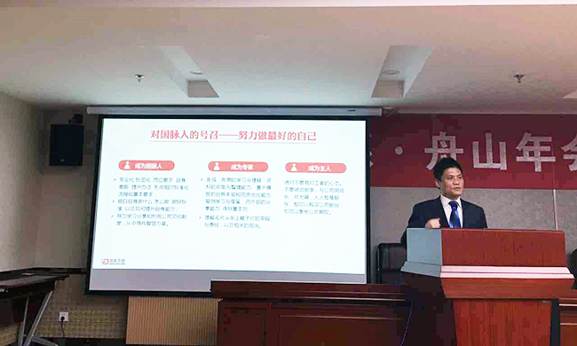 杨冰之董事长在舟山年会上介绍2015年公司所取得的成果、阐述公司战略、基础业务、主流业务、部门管理以及对NG体育人的号召、对人才成长的要求等内容。