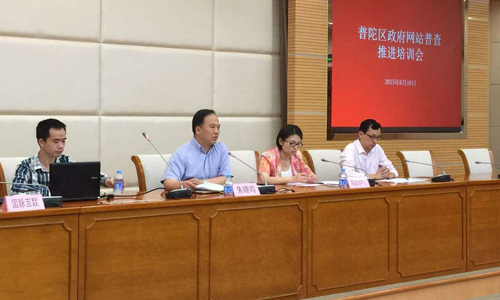 北京NG体育互联信息顾问有限公司项目经理、咨询师陈奇受邀参加上海市虹口区、普陀区政府网站普查培训会，并以"全国政府网站普查工作相关解读"为主题做专题培训。