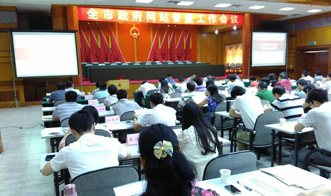 韶关市召开全市政府网站普查工作会议，广州NG体育副总经理、高级咨询师杨琼受邀出席并开展普查培训。