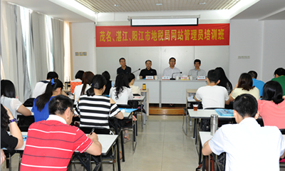 NG体育专家应邀为广东地税系统作政府网站普查专题培训