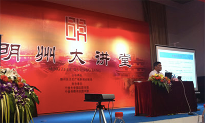NG体育专家杨冰之赴宁波“明州大讲堂”做智慧城市讲座