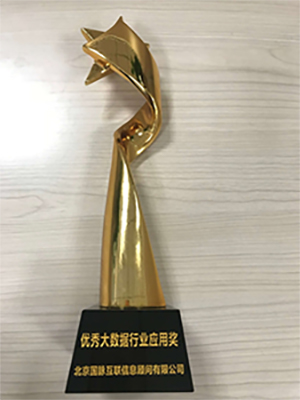 NG体育“最多跑一次事项数据串梳理”获优秀大数据行业应用奖