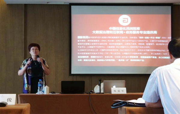郑爱军：政务大数据顶层设计的核心是数据治理