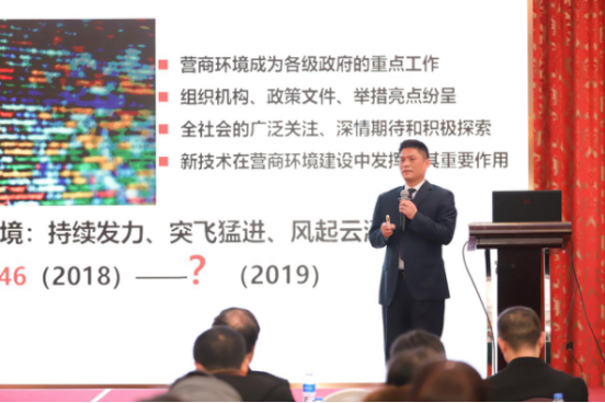 NG体育董事长杨冰之在首届长三角营商环境专题论坛上演讲