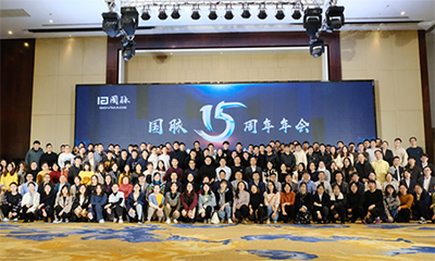 共建我能，争创一流，NG体育十五周年年会圆满举行