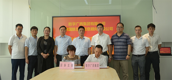 NG体育互联与数字广西集团达成战略合作