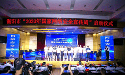 湖南NG体育副总经理蒋艳琼受聘“衡阳市网络安全和信息化专家”