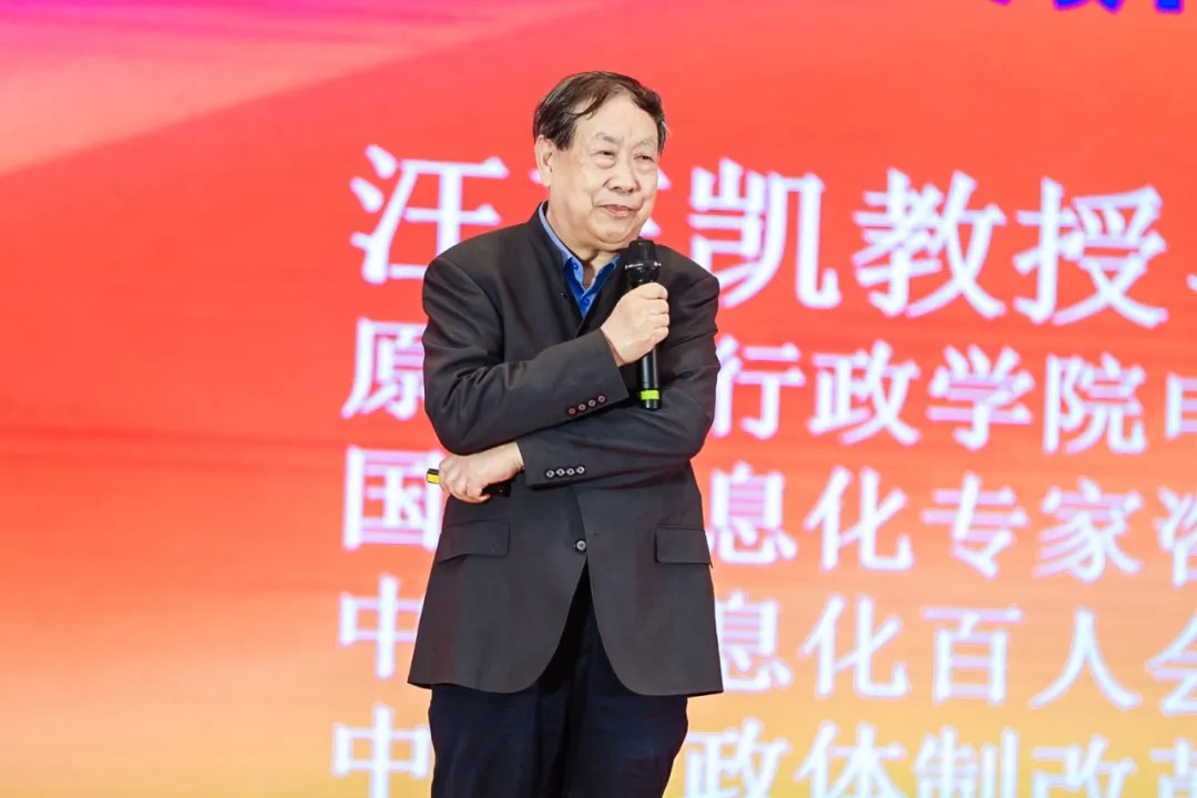 汪玉凯：超级App—城市治理现代化的重要抓手