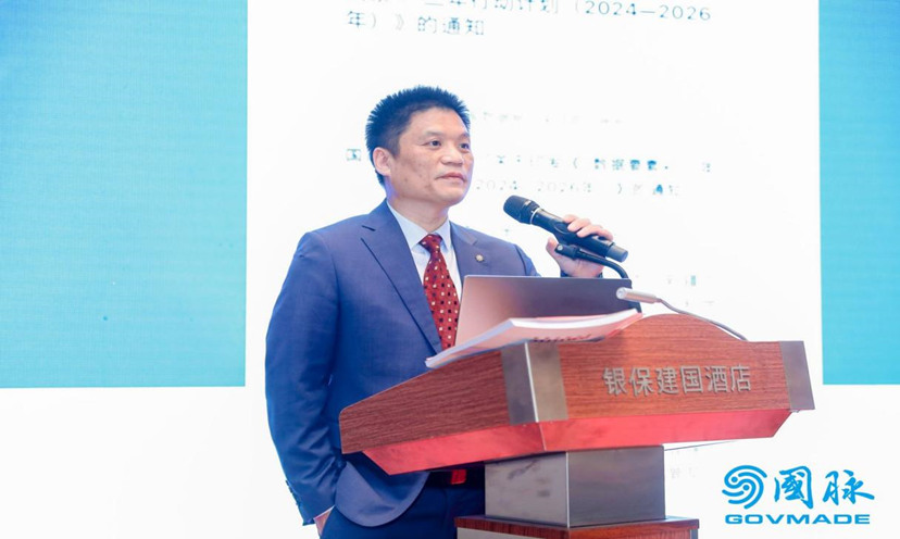 杨冰之：数据要素×行业报告成果发布