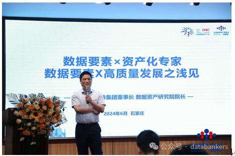 数据资产京津冀生态论坛圆满落幕NG体育集团董事长杨冰之发表专题报告