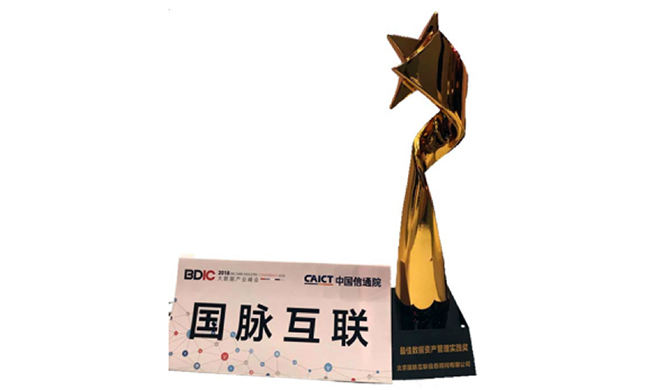 NG体育获2018大数据星河奖
