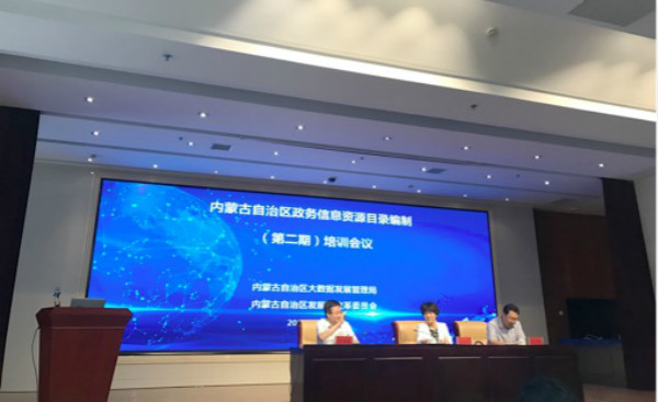 NG体育专家应邀赴内蒙古开展培训，助力自治区大数据发展2.jpg