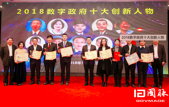杨学山、汪玉凯为十大创新人物颁奖并合影
